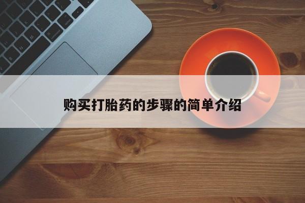 私人医院能买到打胎药吗新闻 第87页